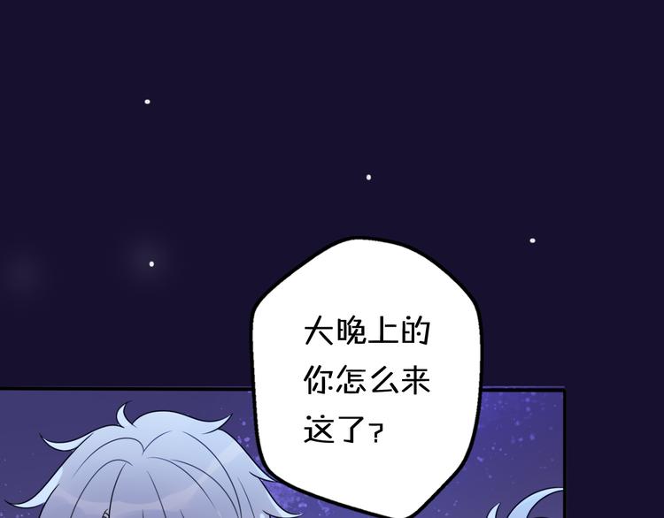 第10话  星夜下的陪伴91