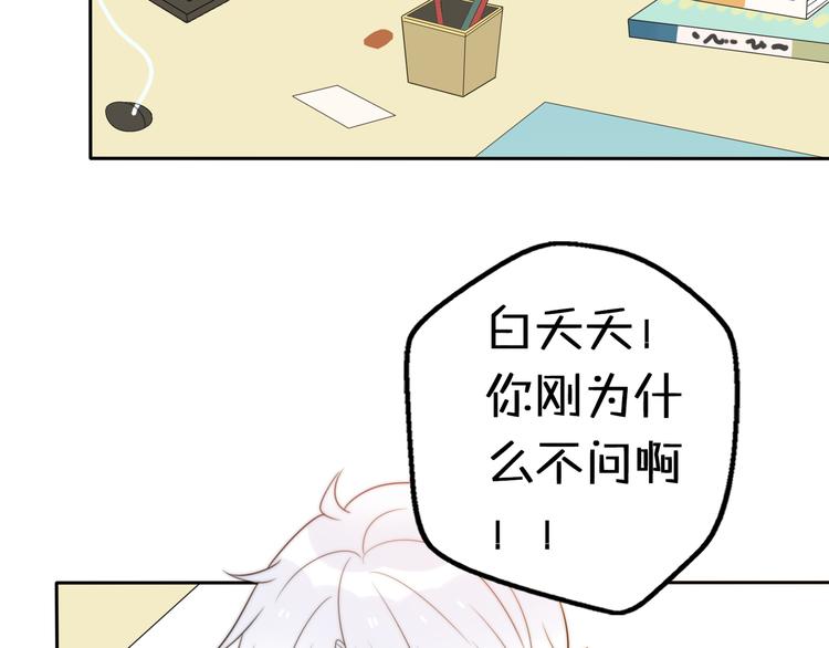 第15话 你敢把我当换装娃娃！69