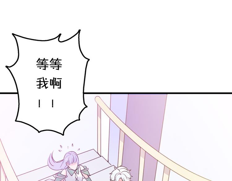 第4话 王子的“闺房”探秘60