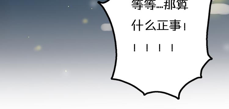 第14话 终于变回人类啦！107