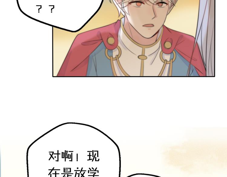 第15话 你敢把我当换装娃娃！29