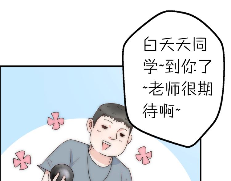 完结篇  开启校园生活！98