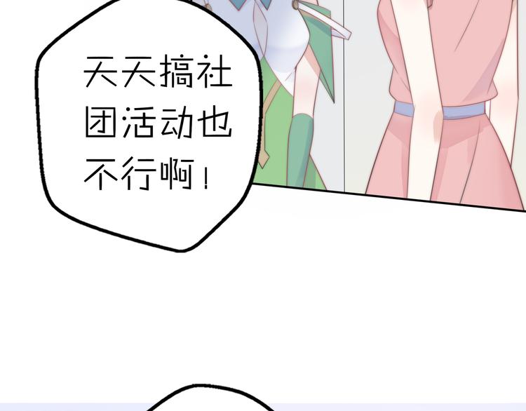 第15话 你敢把我当换装娃娃！56