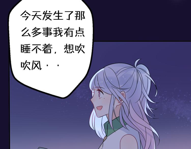 第10话  星夜下的陪伴94