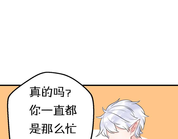 第6话  手办王子的另一面？116