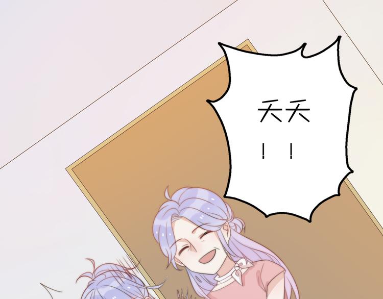 第15话 你敢把我当换装娃娃！50