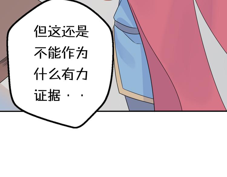 第10话  星夜下的陪伴28