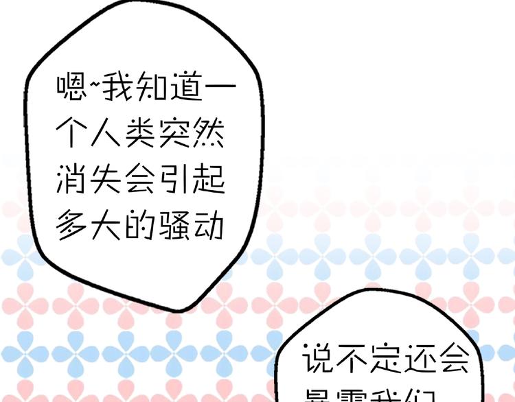 完结篇  开启校园生活！91