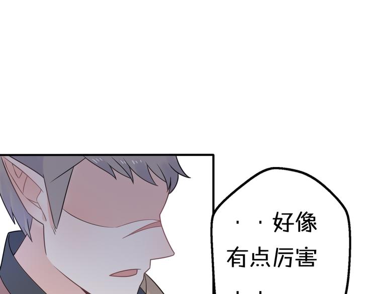 第9话 别扭王子英雄救美48