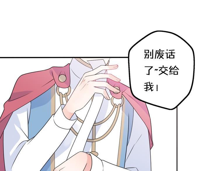 第10话  星夜下的陪伴70