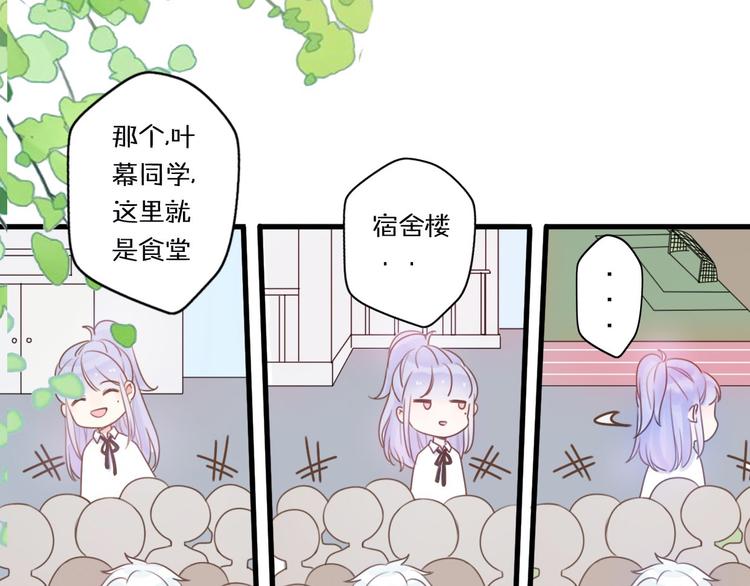第1话  我被手办绑架了！84