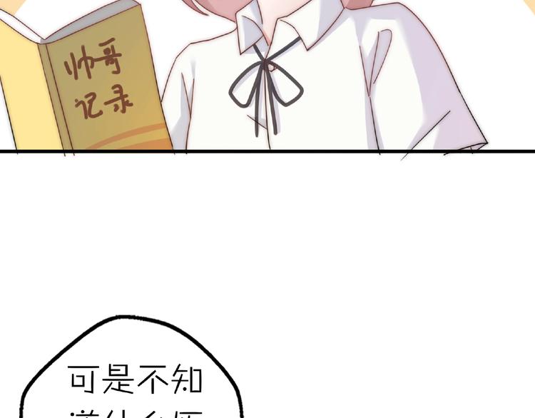 完结篇  开启校园生活！61