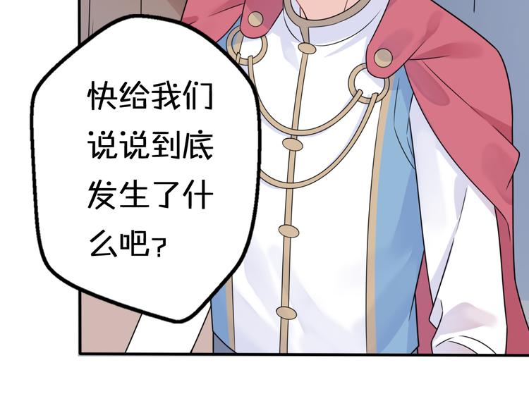 第9话 别扭王子英雄救美108