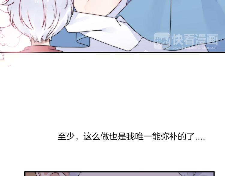 第12话 我的真实身份暴露了！66