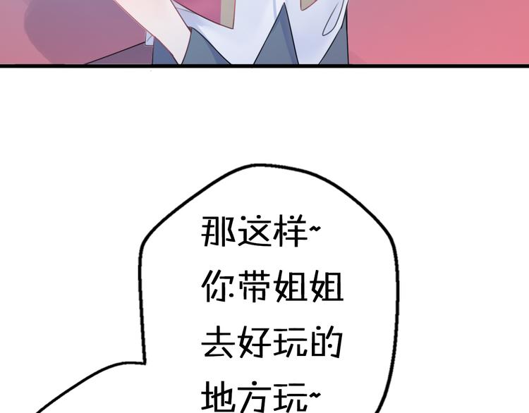 第5话  被当屁垫的小小手办88