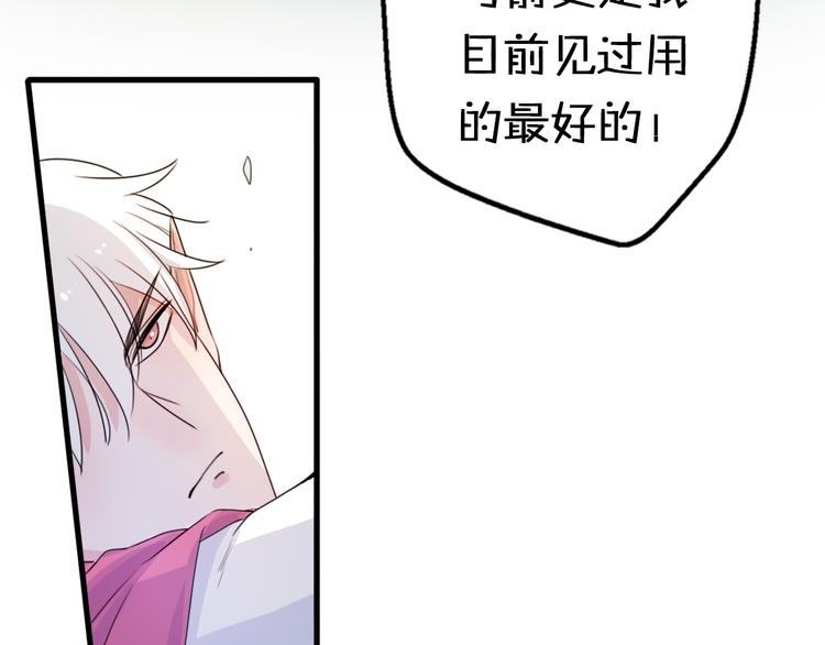 第4话 王子的“闺房”探秘99
