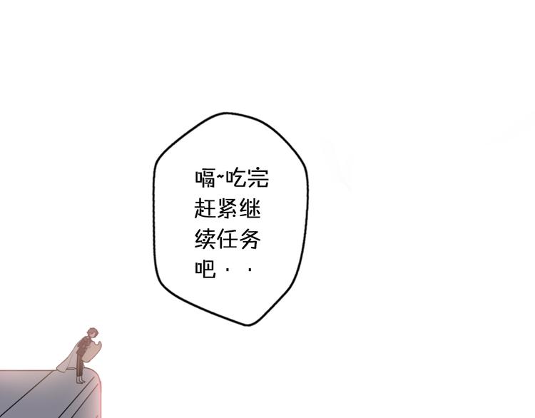 第2话  “手办”居然是王子！18