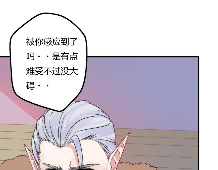 第12话 我的真实身份暴露了！51