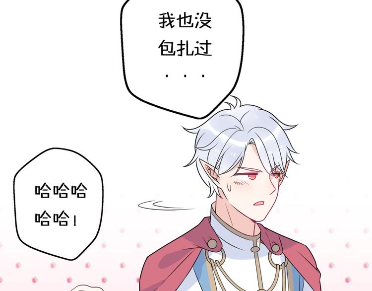 第10话  星夜下的陪伴78