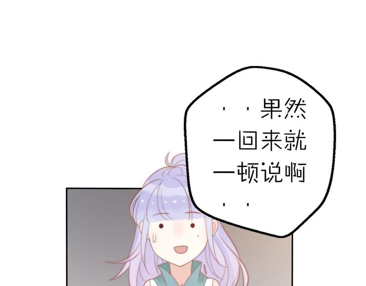 第15话 你敢把我当换装娃娃！59
