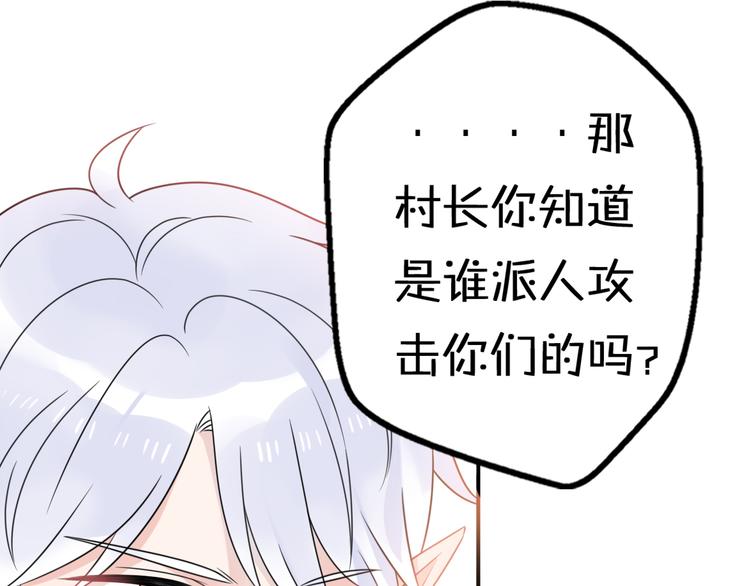 第9话 别扭王子英雄救美122
