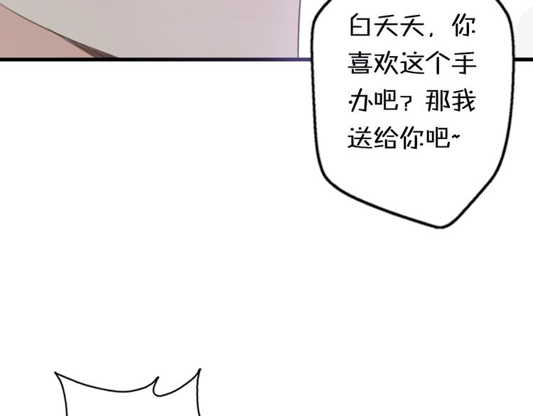 第1话  我被手办绑架了！147