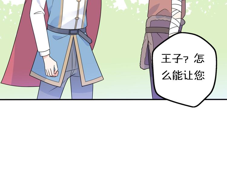 第10话  星夜下的陪伴69
