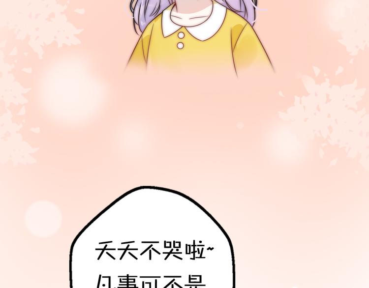 第8话 口是心非的别扭王子96
