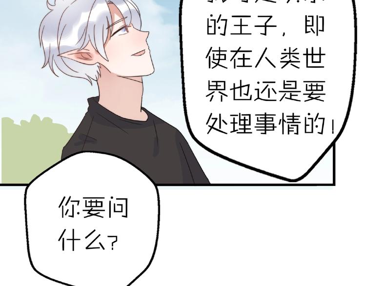 完结篇  开启校园生活！83
