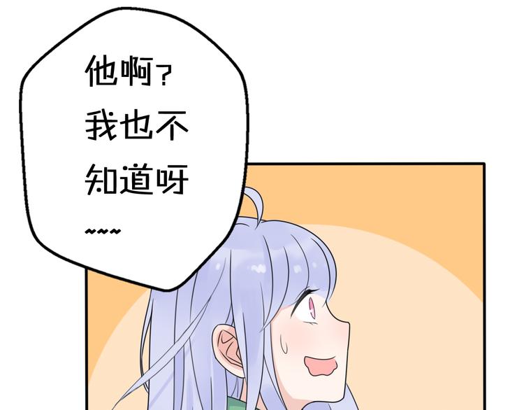 第6话  手办王子的另一面？60