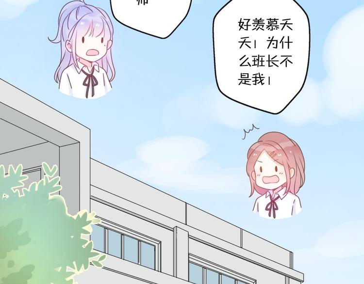 第1话  我被手办绑架了！73