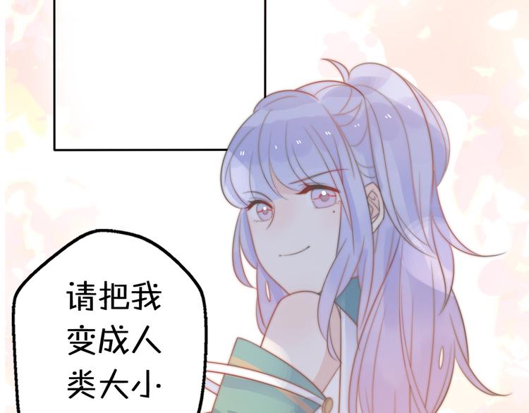 第14话 终于变回人类啦！80