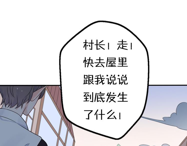 第8话 口是心非的别扭王子77