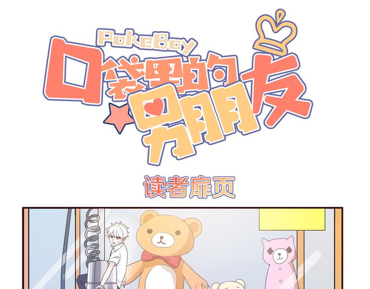 第4话 王子的“闺房”探秘0