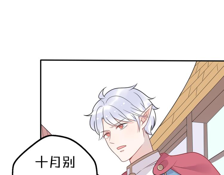 第8话 口是心非的别扭王子73