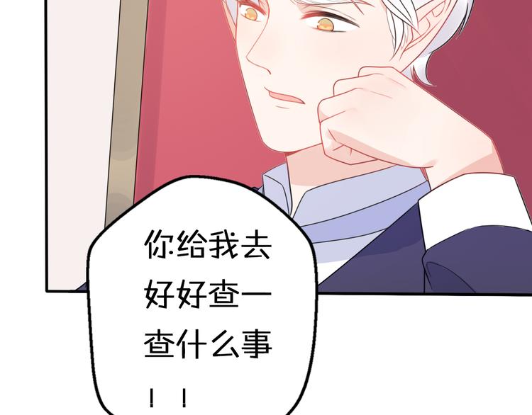 第6话  手办王子的另一面？12