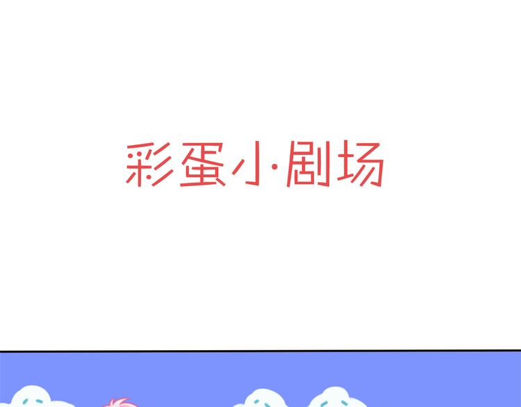 第15话 你敢把我当换装娃娃！99