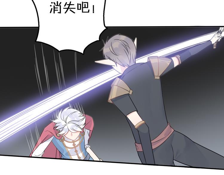第9话 别扭王子英雄救美12