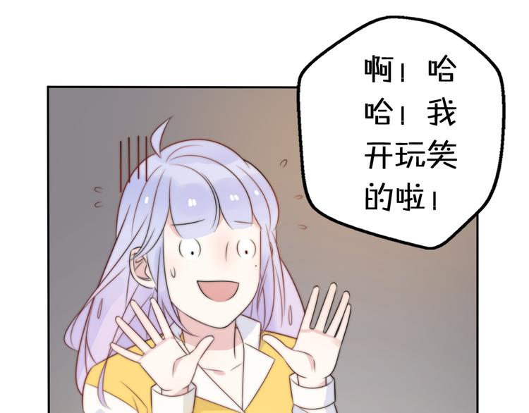 第15话 你敢把我当换装娃娃！77