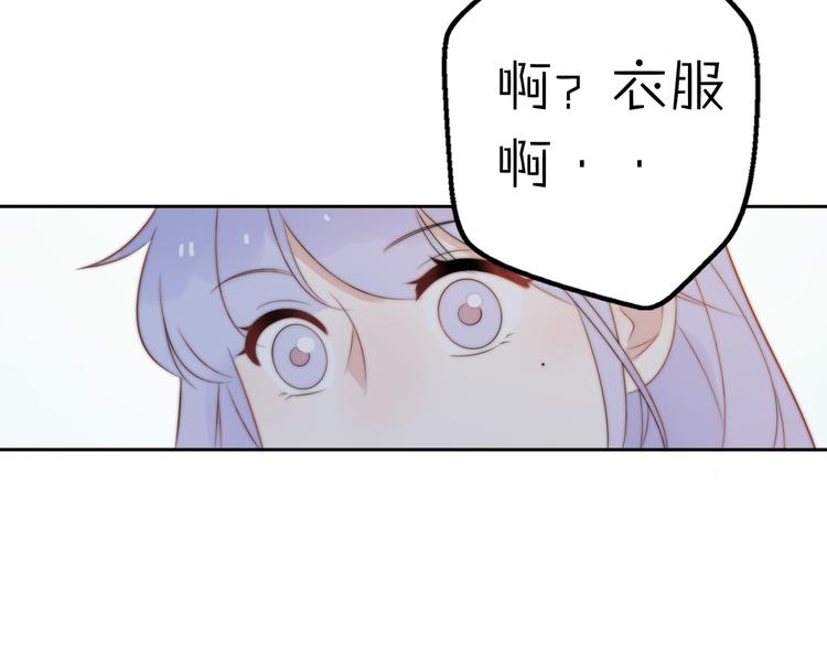 第15话 你敢把我当换装娃娃！86