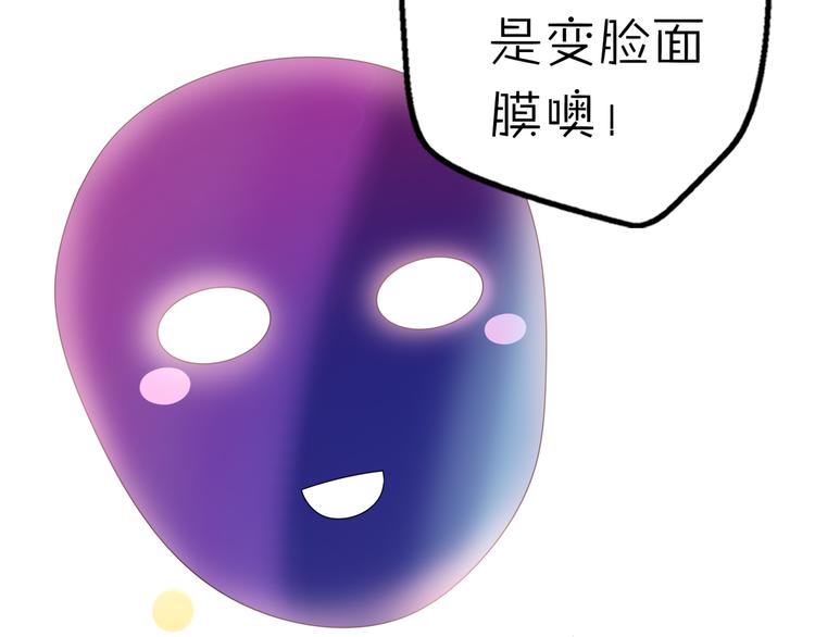 第12话 我的真实身份暴露了！20