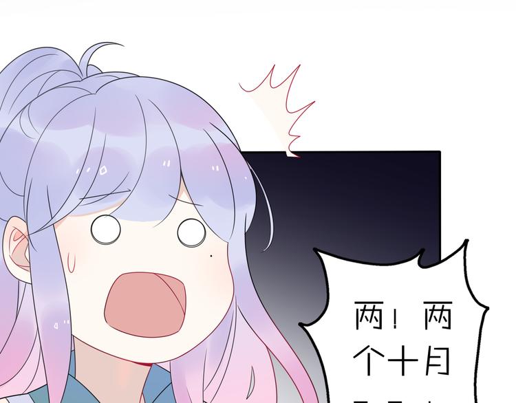 第12话 我的真实身份暴露了！18