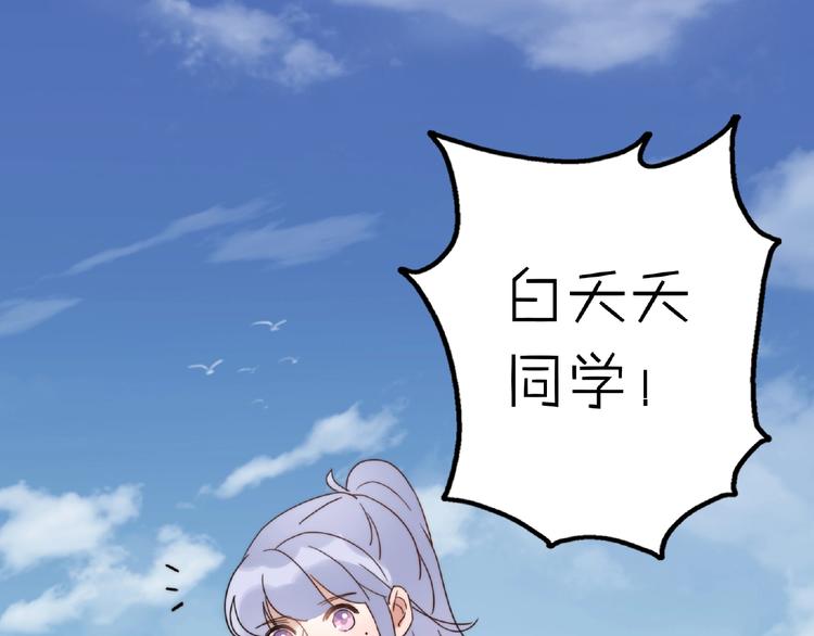 完结篇  开启校园生活！95