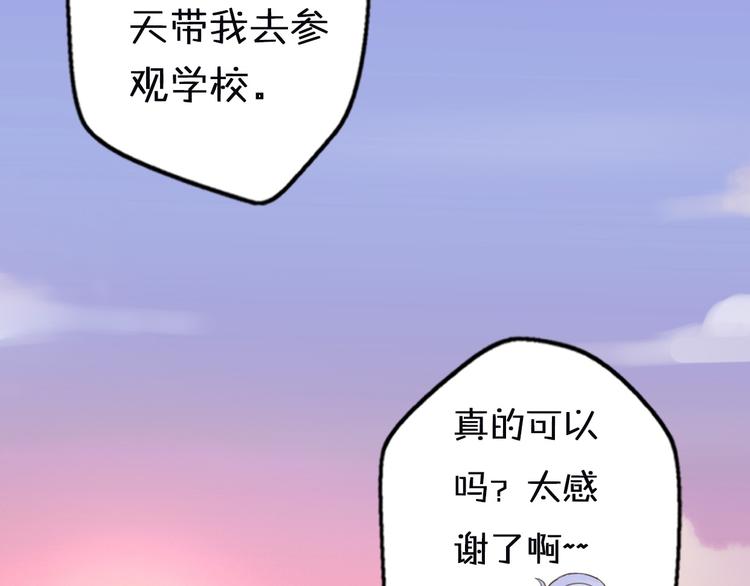 第1话  我被手办绑架了！150