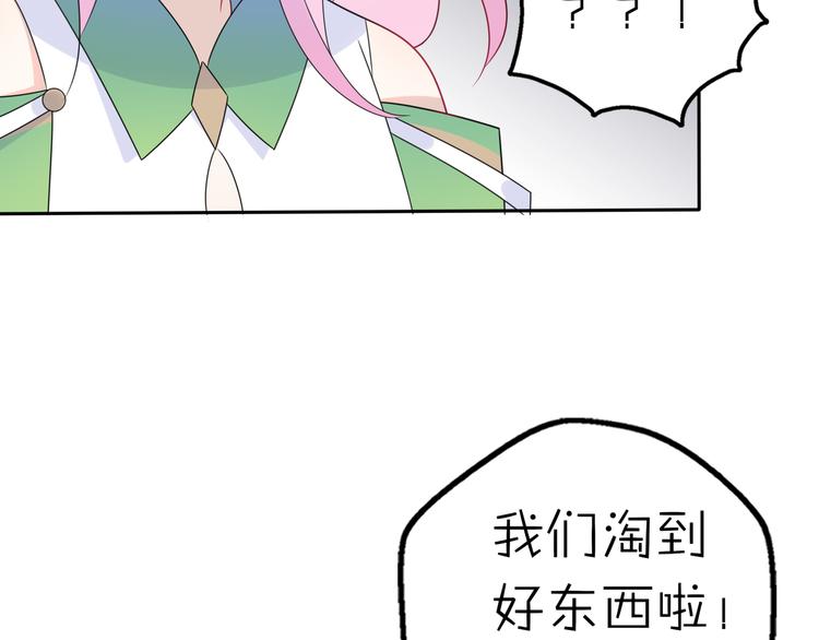 第12话 我的真实身份暴露了！19