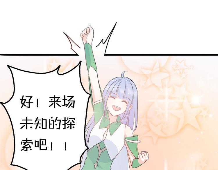 第5话  被当屁垫的小小手办22