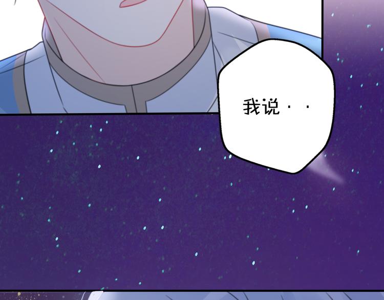第10话  星夜下的陪伴116