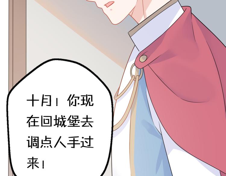 第10话  星夜下的陪伴33