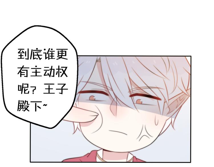 第15话 你敢把我当换装娃娃！74