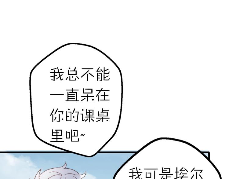完结篇  开启校园生活！82